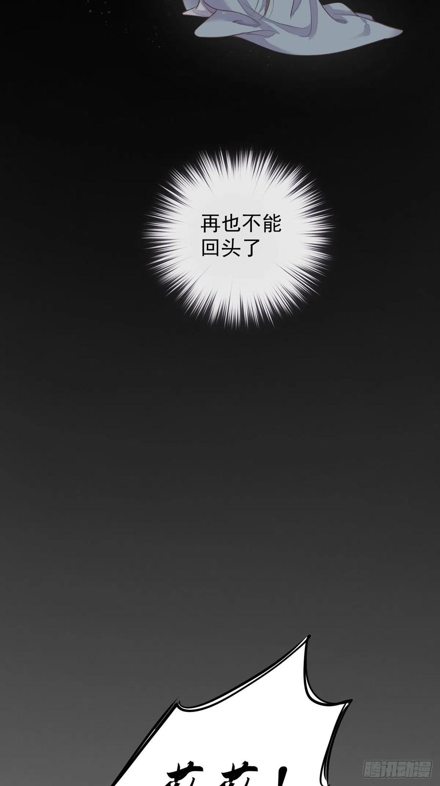 第74话 我变成了和你一样的人37