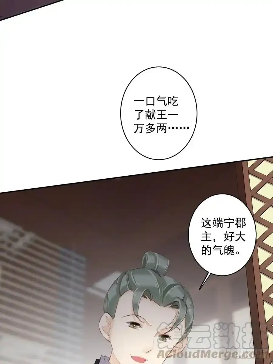 第59话 先生，心动了吗？32