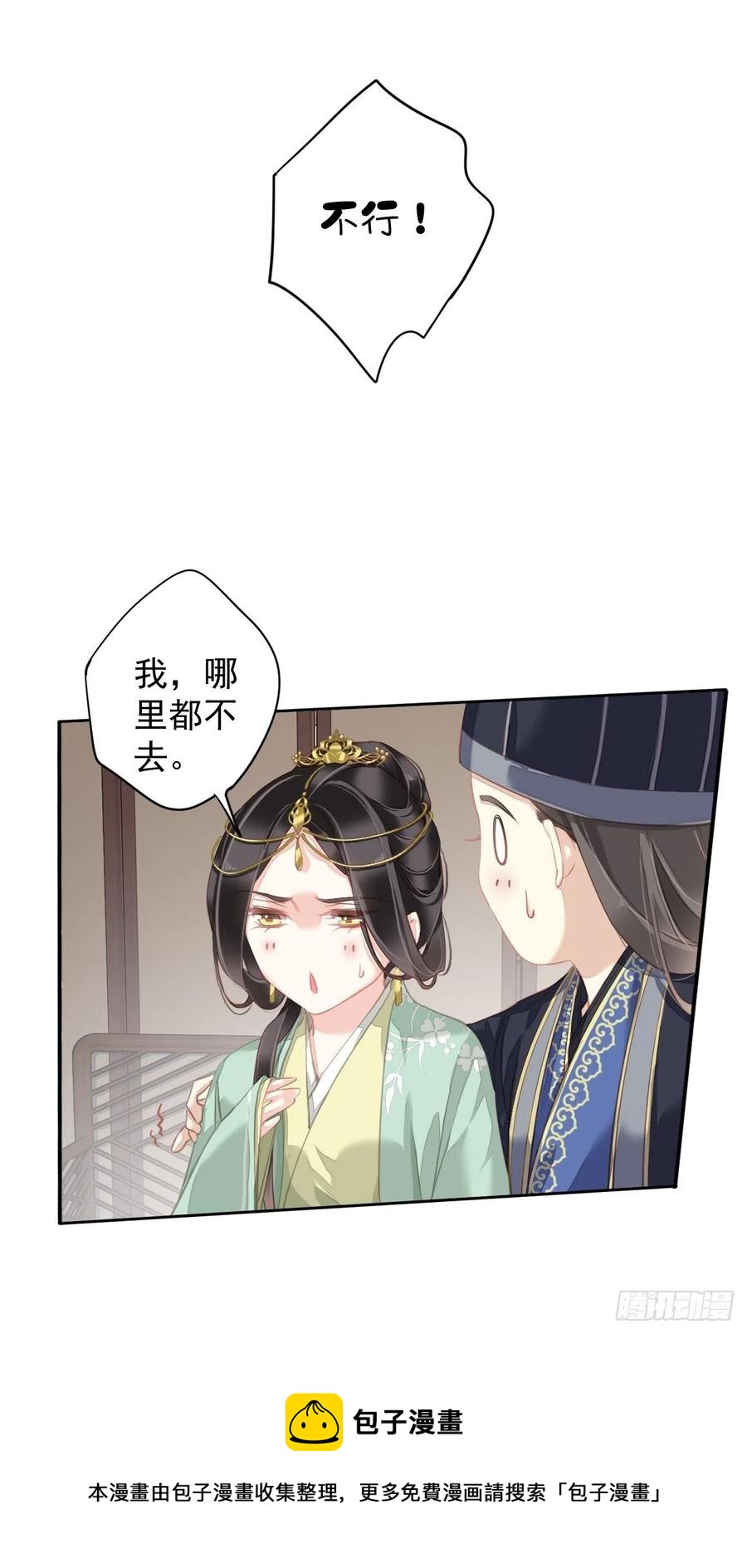 第94话 只是想用真心对你16