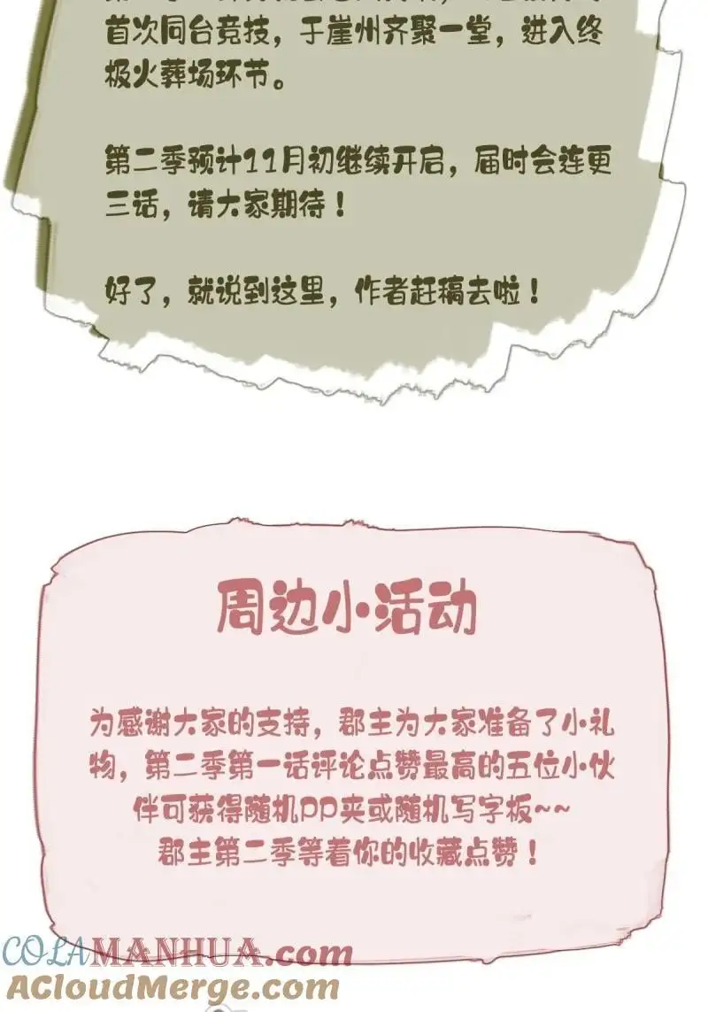 184 第173话 甜不甜42