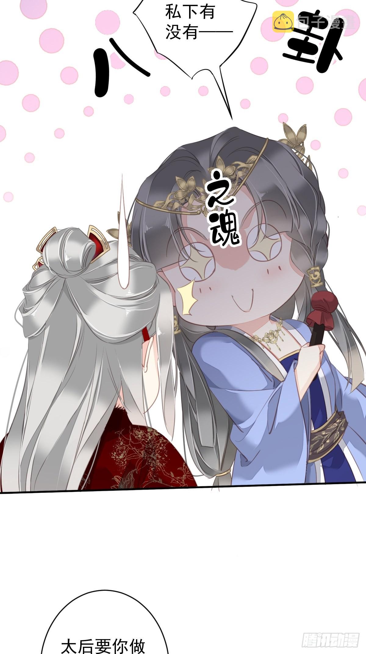 第101话 你本该嫁给我的32