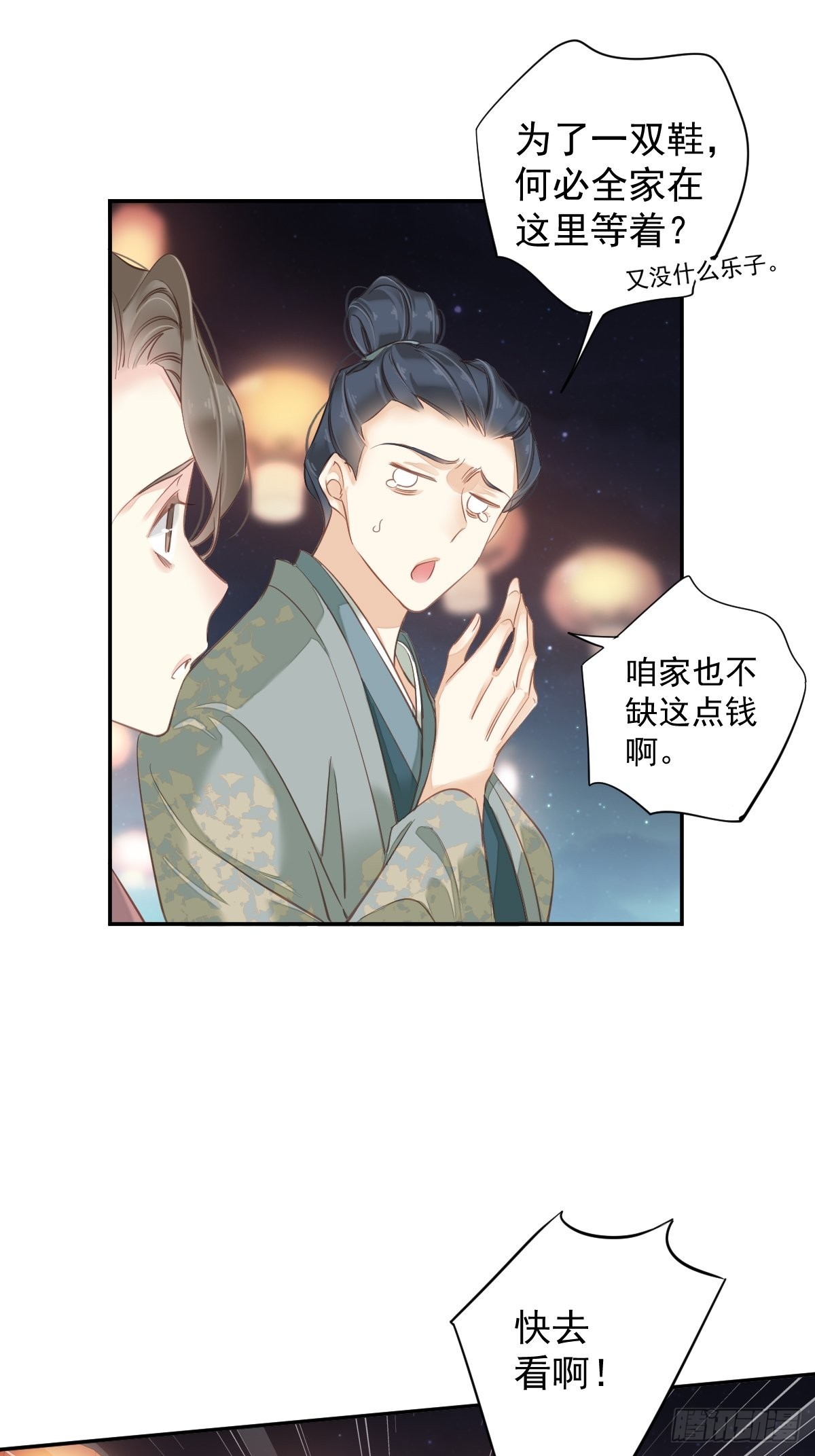 第121话 不用陪罪你是对的10