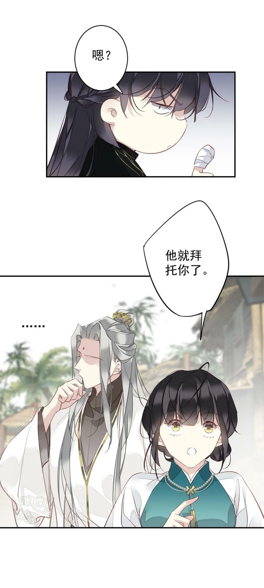 159 他就交给你了27