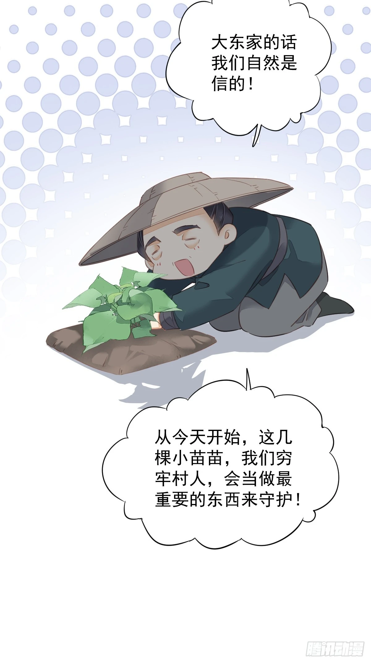 第137话 种地23