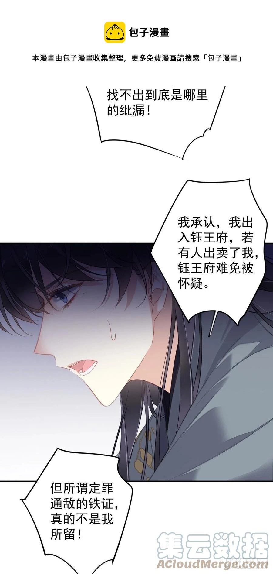 第93话 愿意等你的我早就死了12