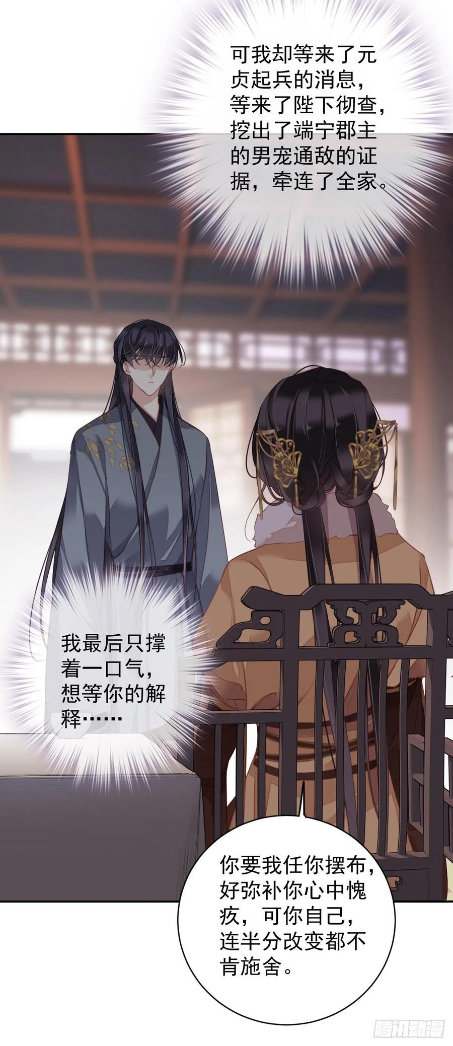 第93话 愿意等你的我早就死了5