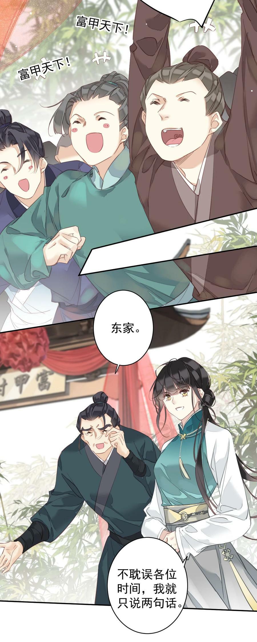 153 我就是想你了19