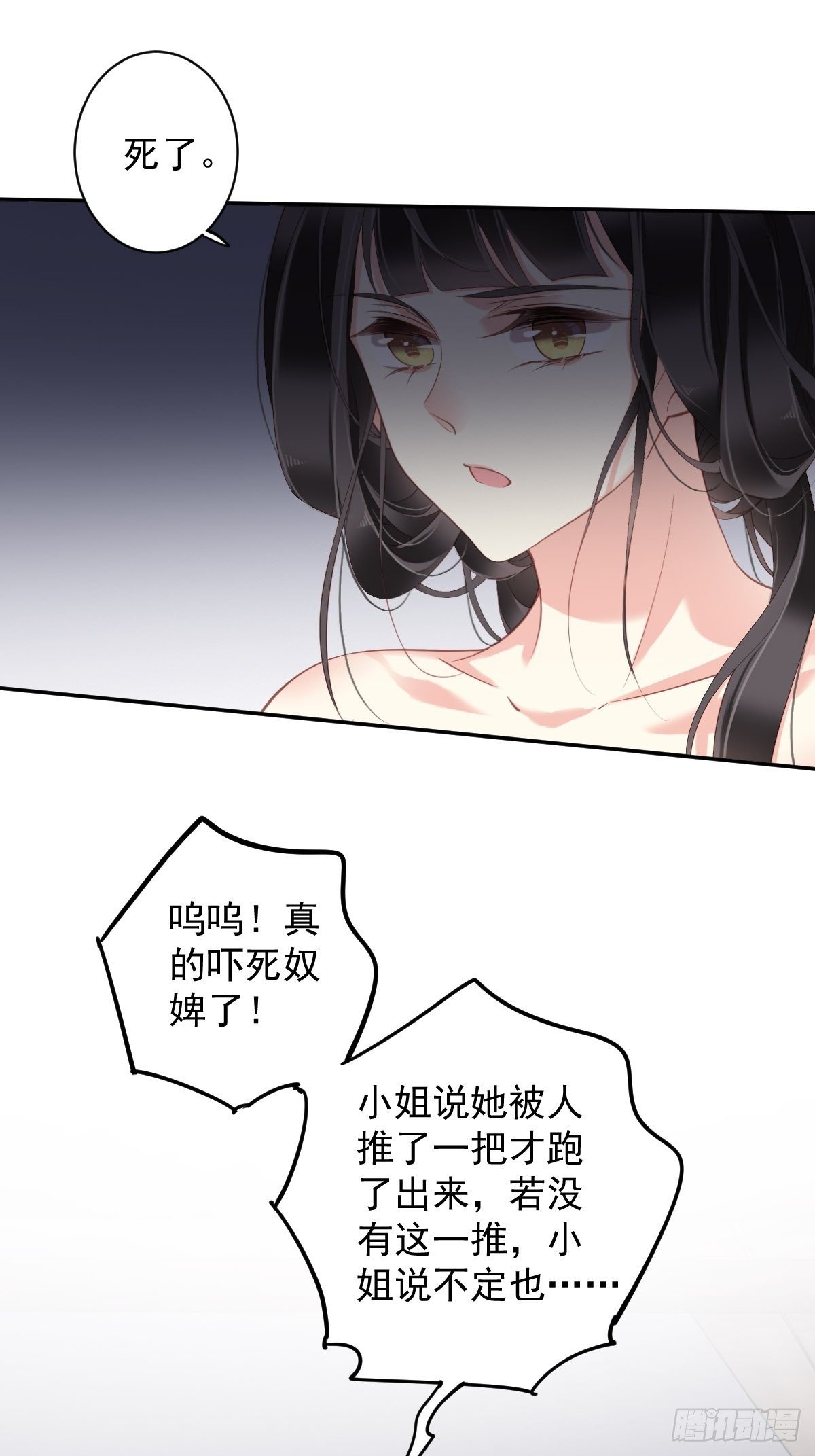 第85话 你觉得那个傻子是谁？21