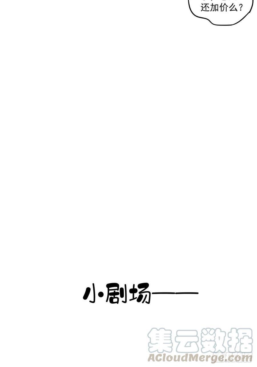 第56话 他们到底在干什么！48