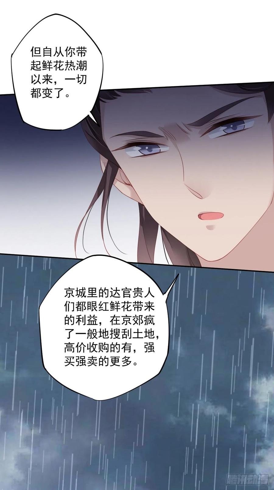 第65话 我会把持不住的7