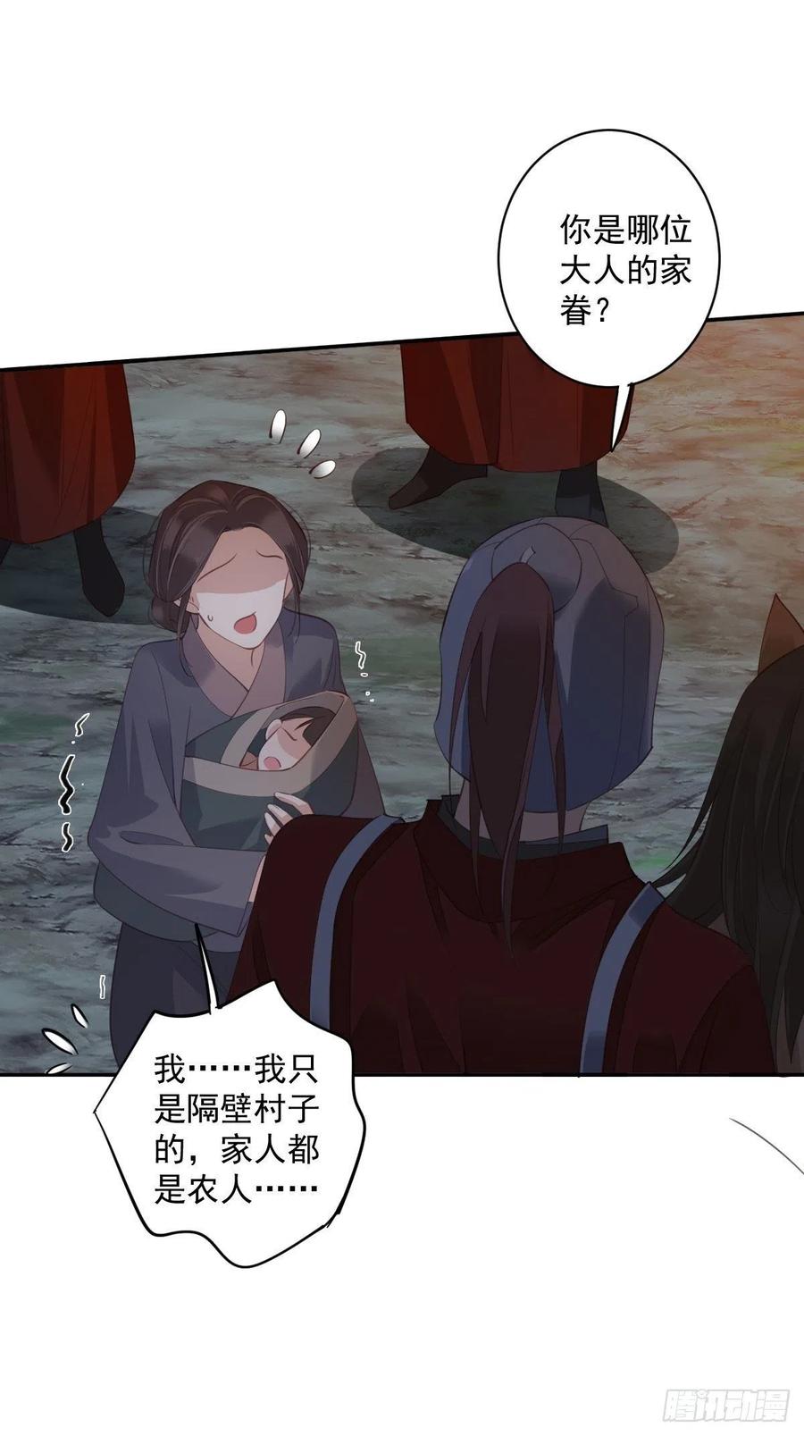 第69话 端宁，我要护！17