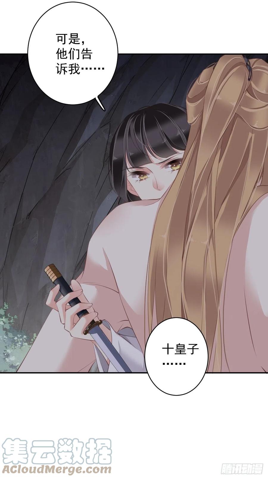 第73话 她是你的嫂子36