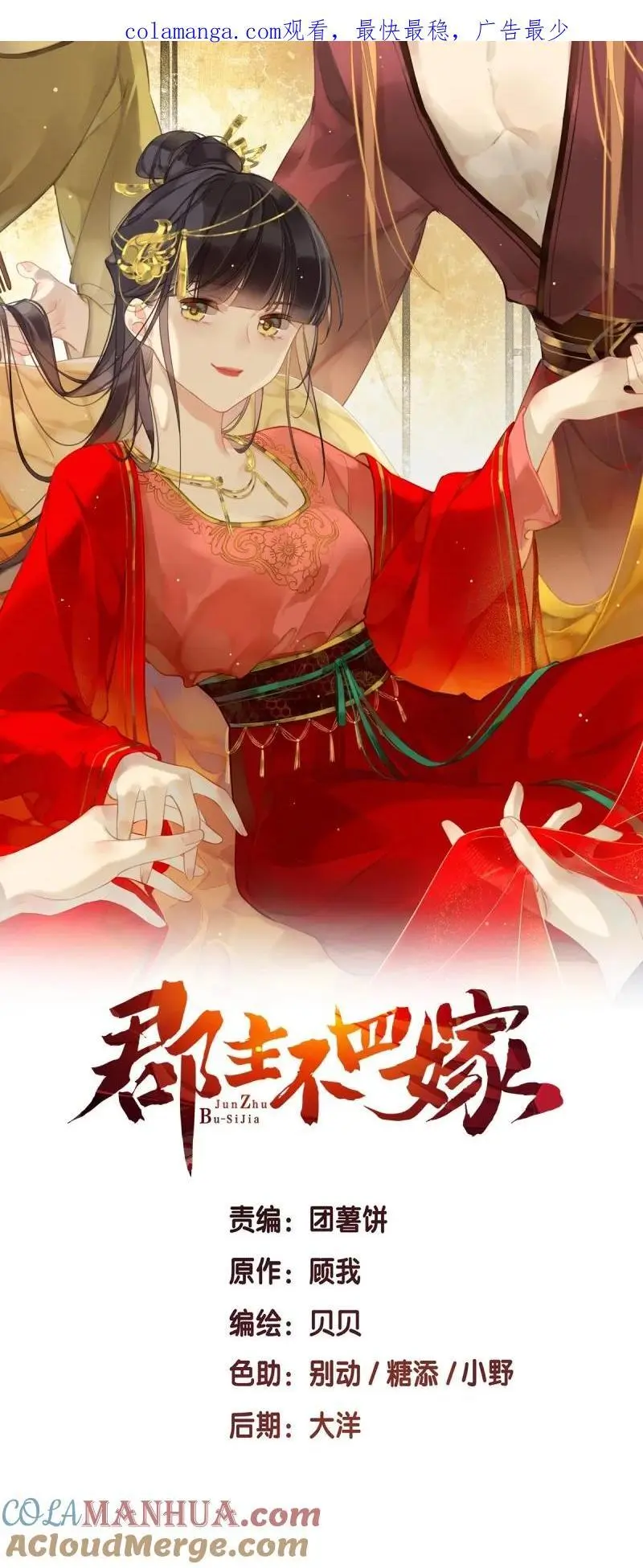 186 第二季第1话 螳螂捕蝉0