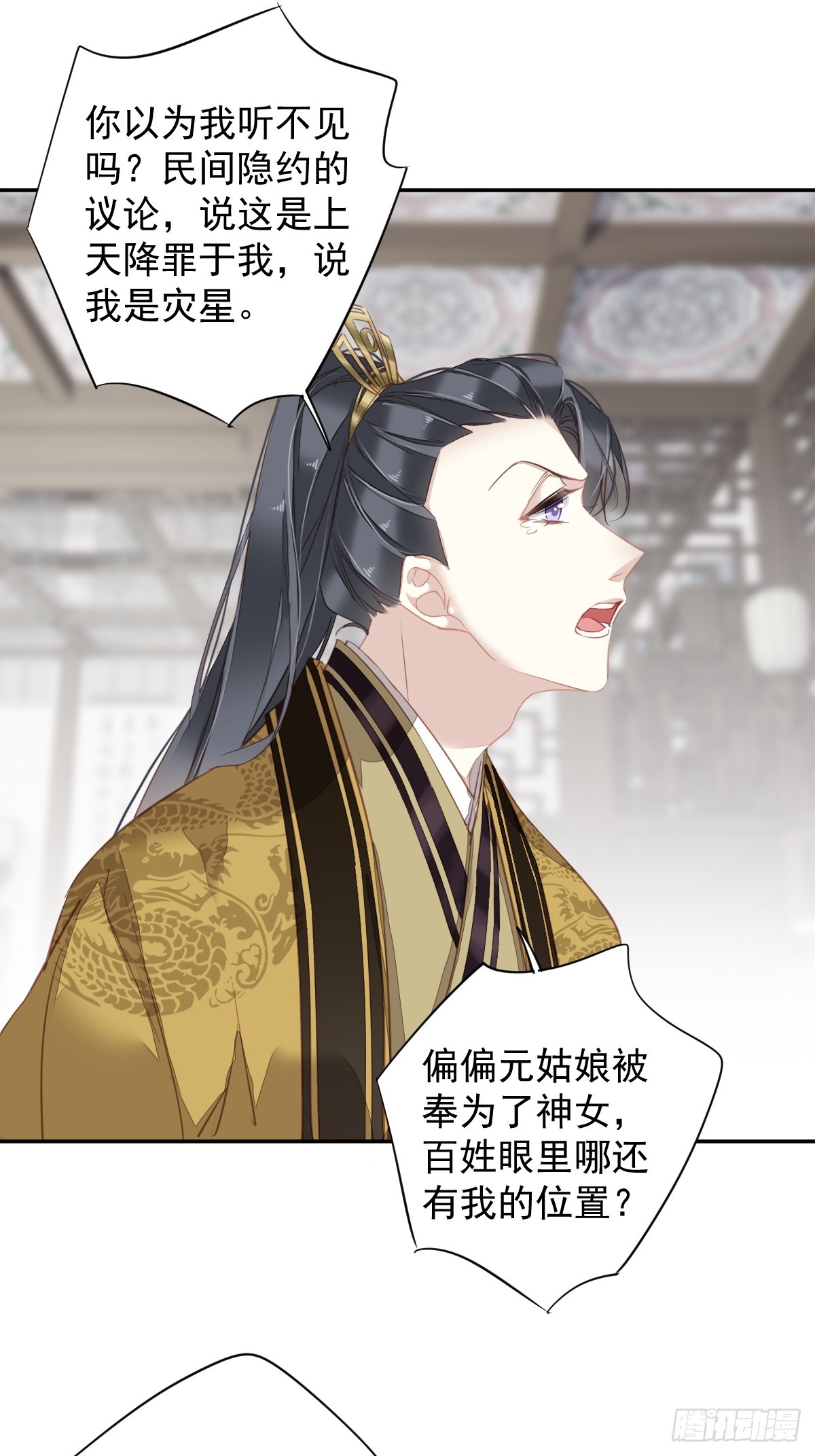 第131话 我要流放三千里25