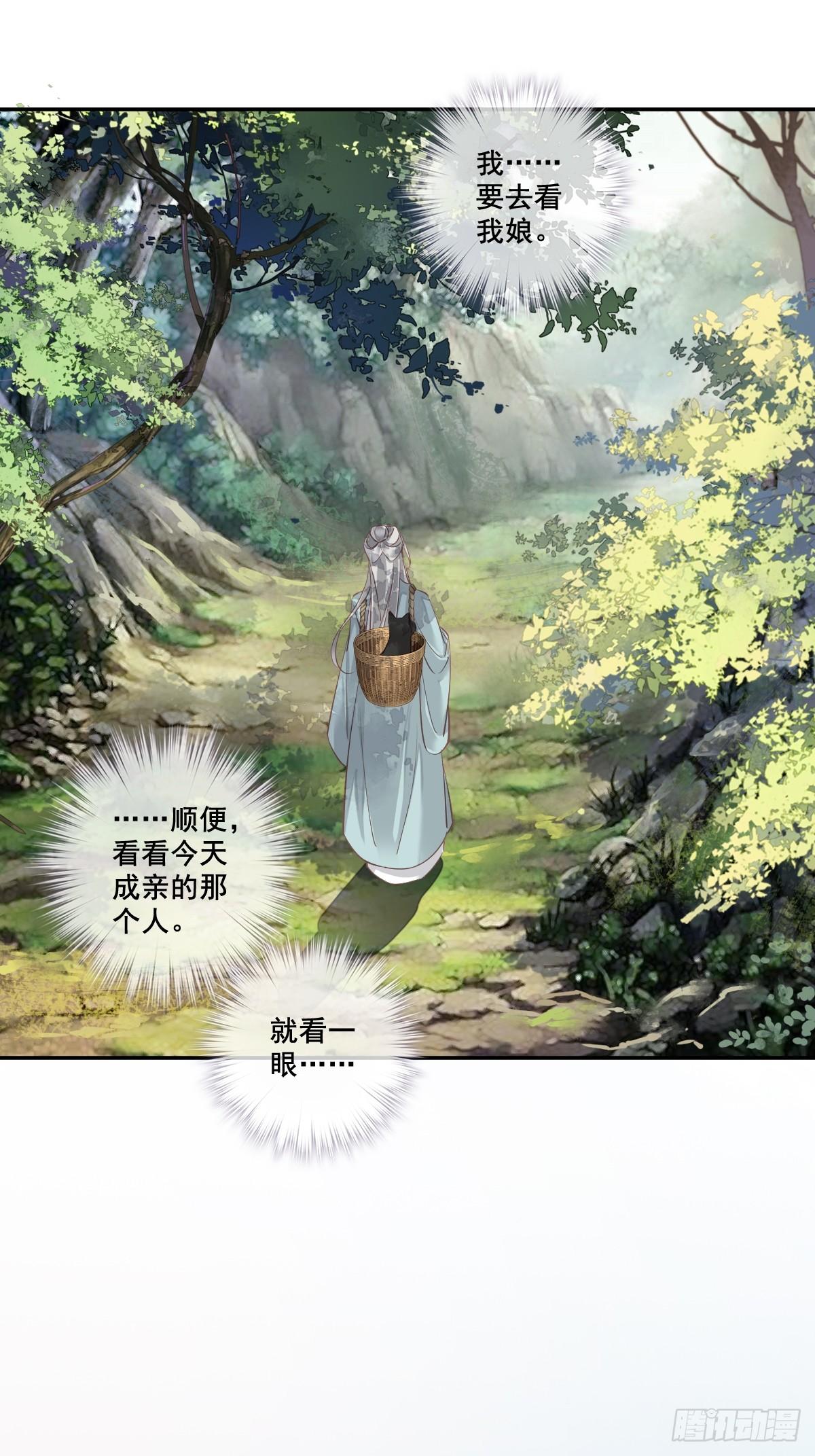 第1话 可惜了我这条狗命16