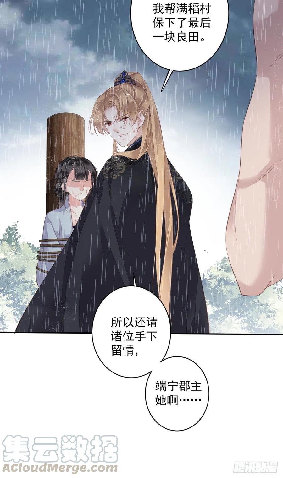 第65话 我会把持不住的30
