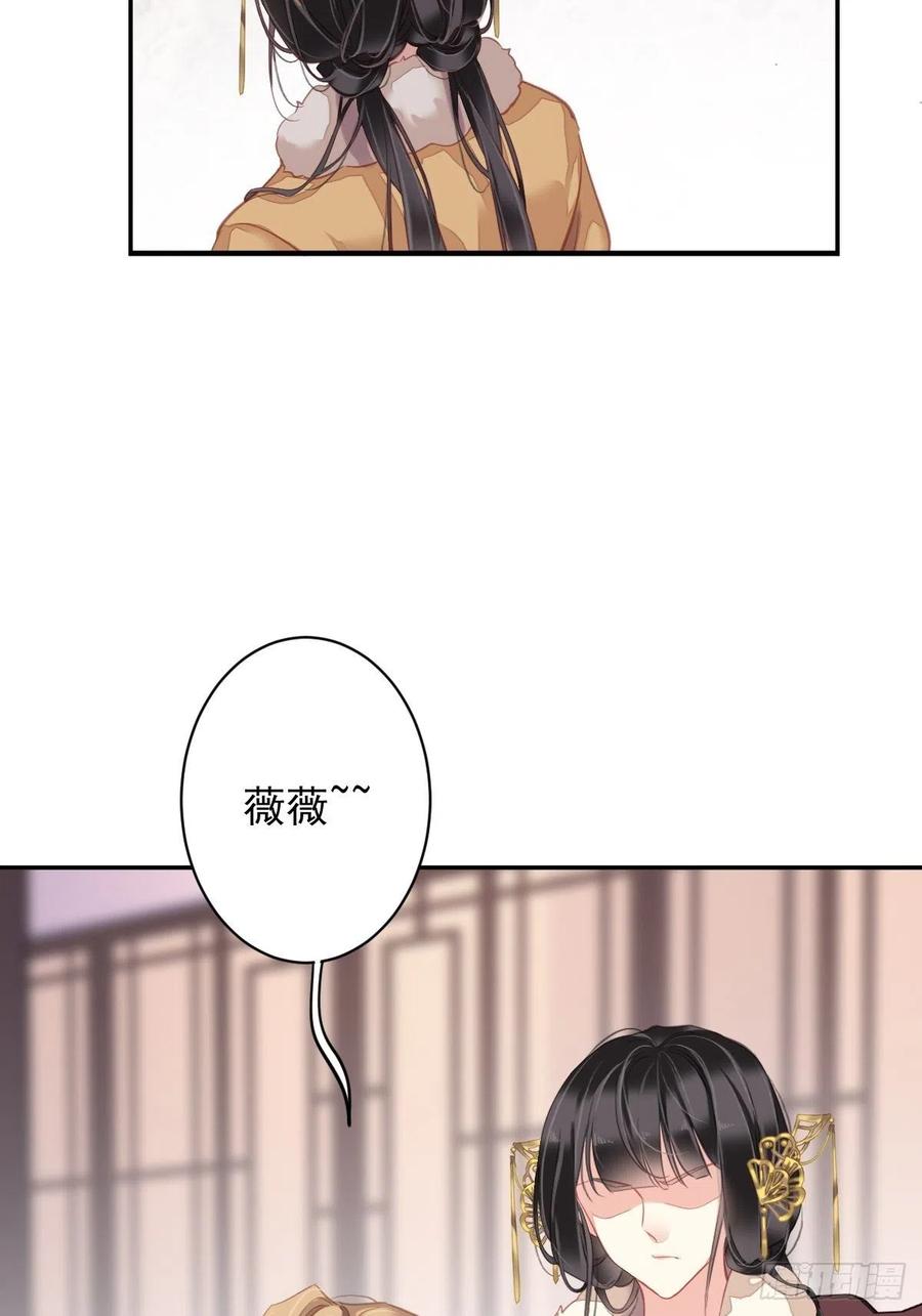 第93话 愿意等你的我早就死了25