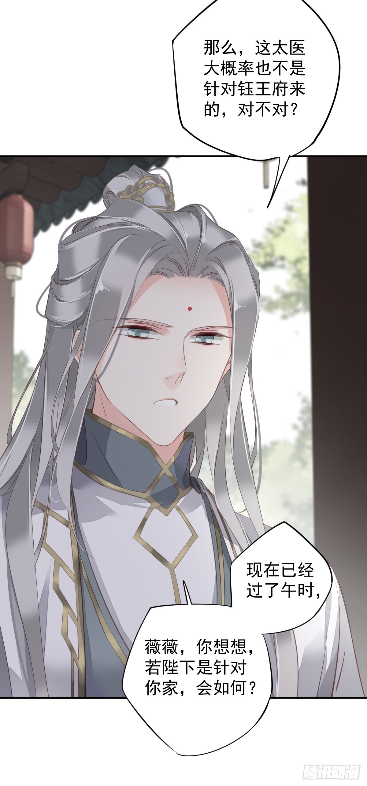 第105话 我的软肋就交给你了13