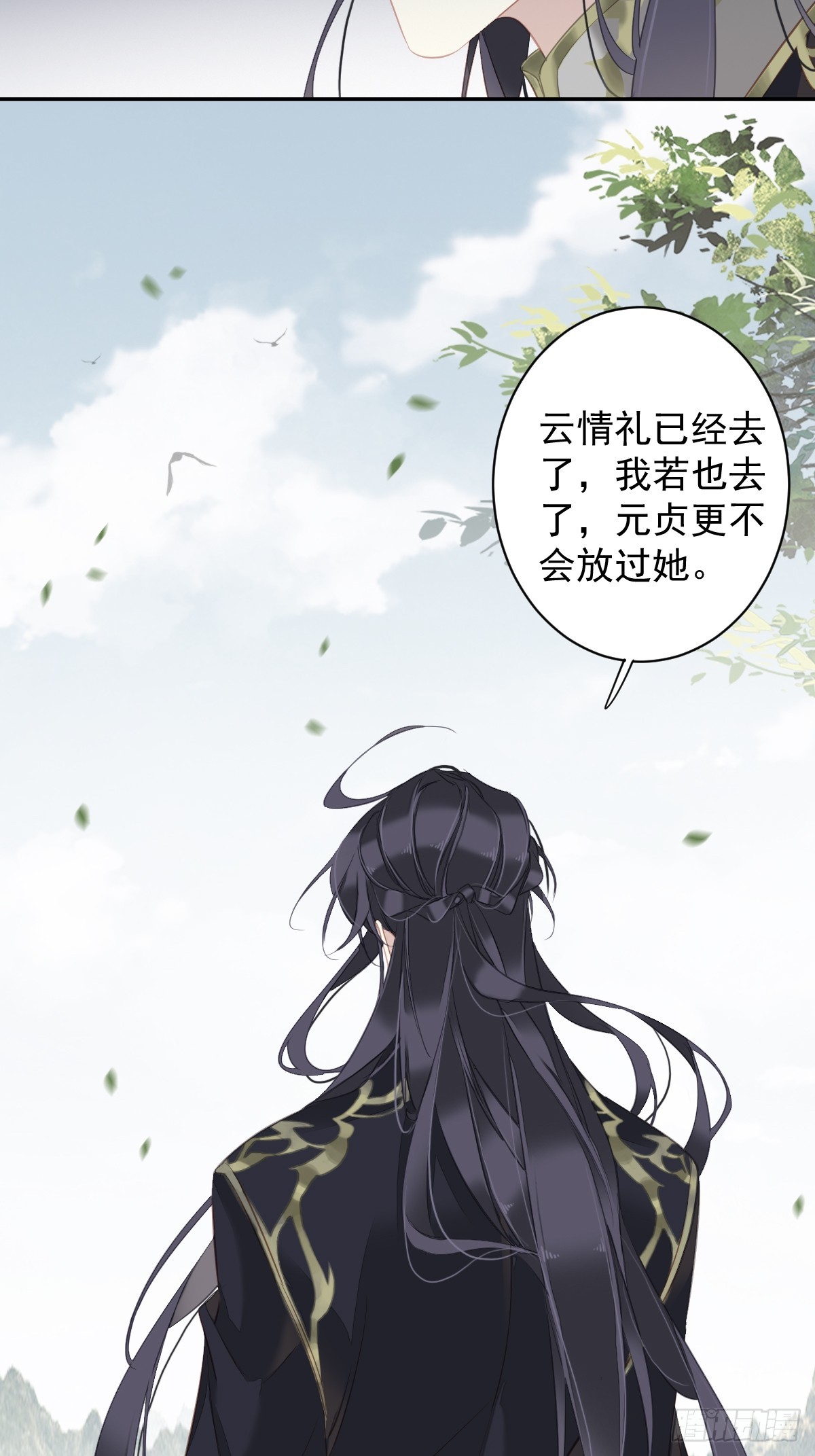 第131话 我要流放三千里17
