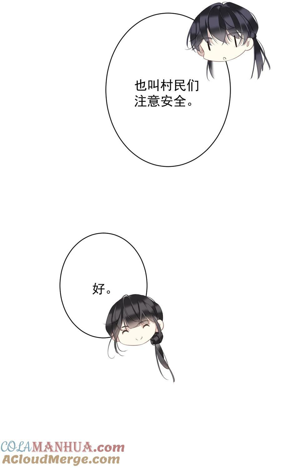 156 你是不是该回京了！24