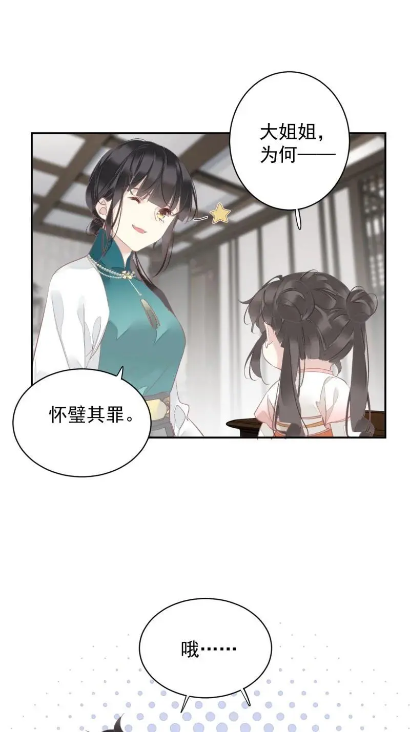 183 第172话 还想走吗19