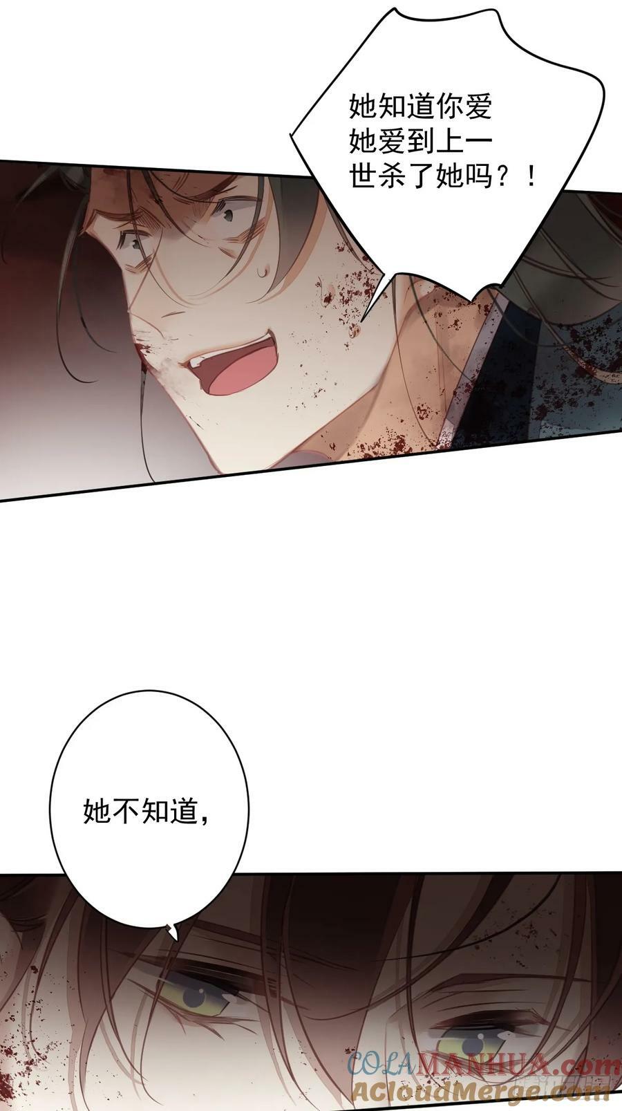 第149话 她知道你爱她吗？22