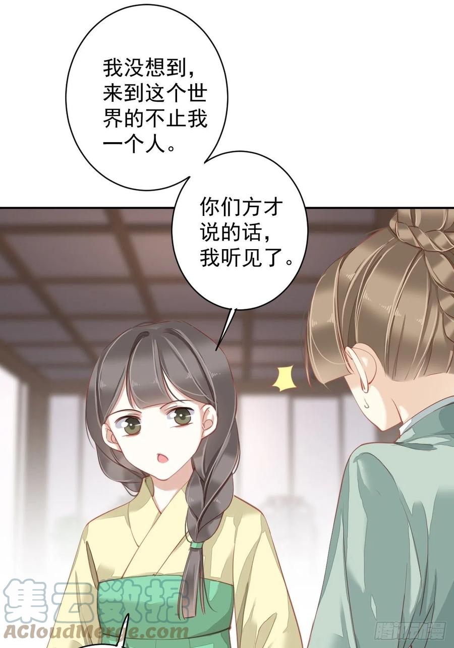 我愿与你共谈棋局9