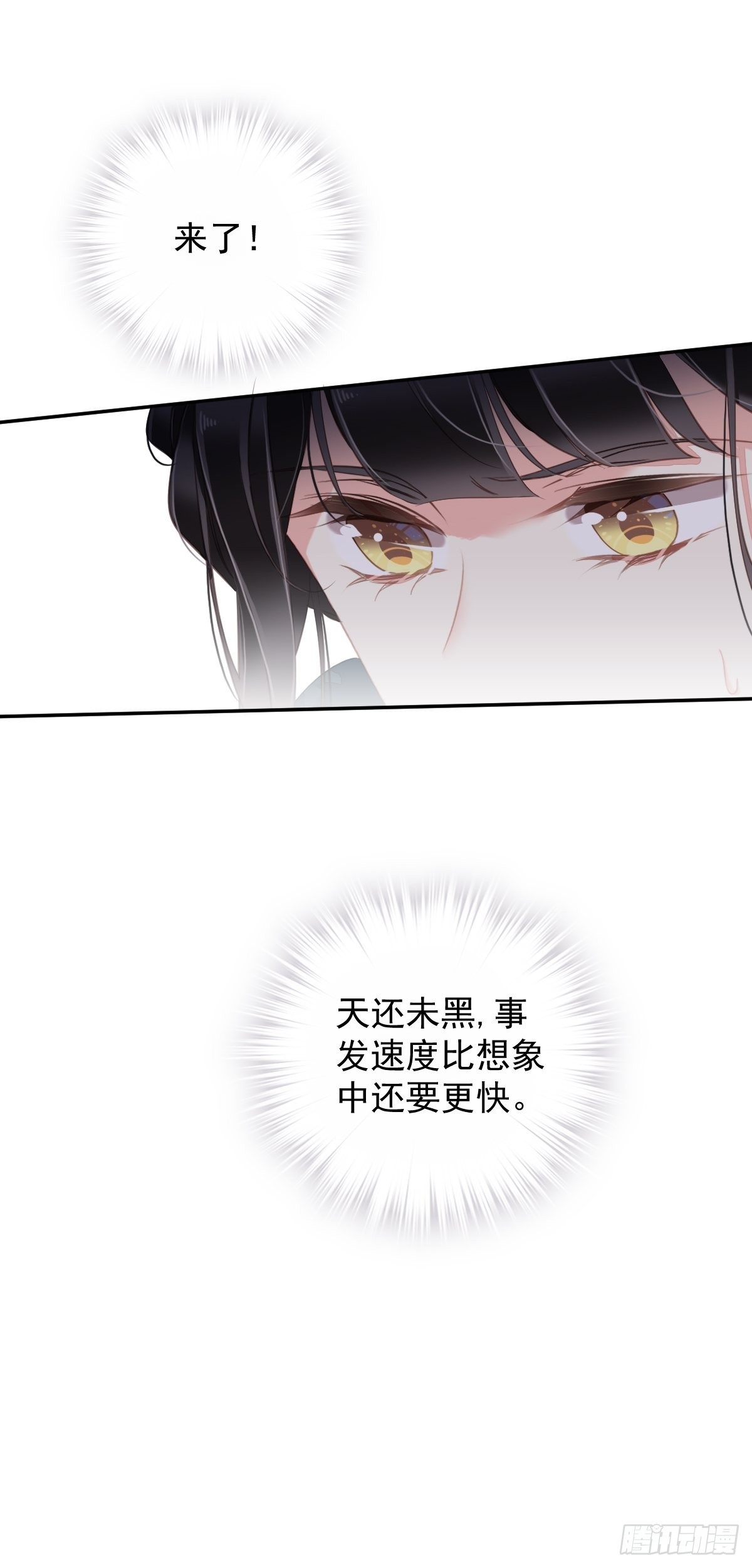 第105话 我的软肋就交给你了46