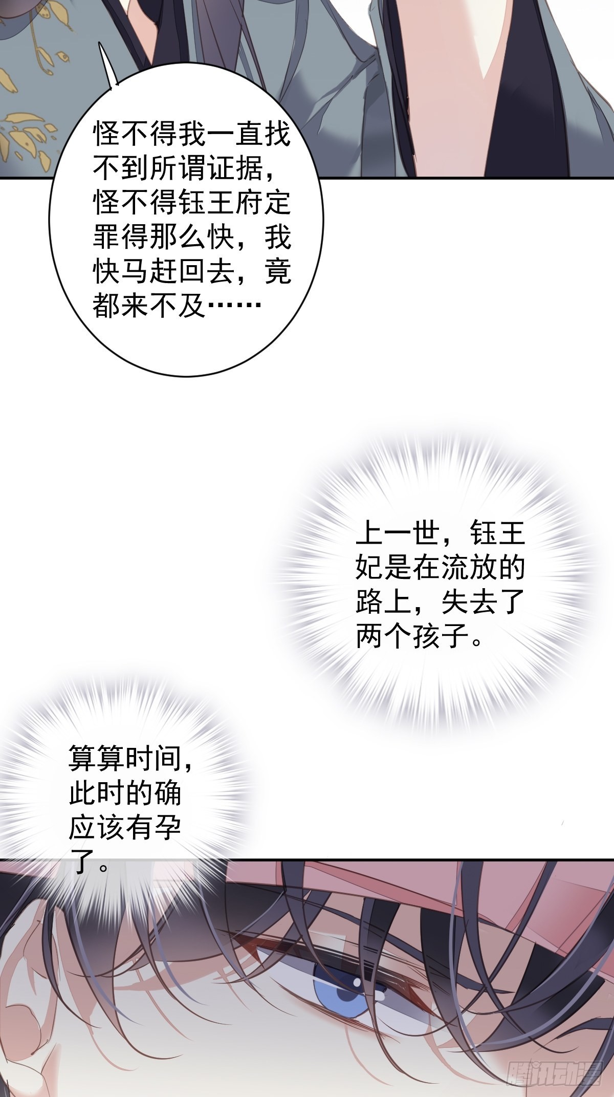 第104话 原来如此25
