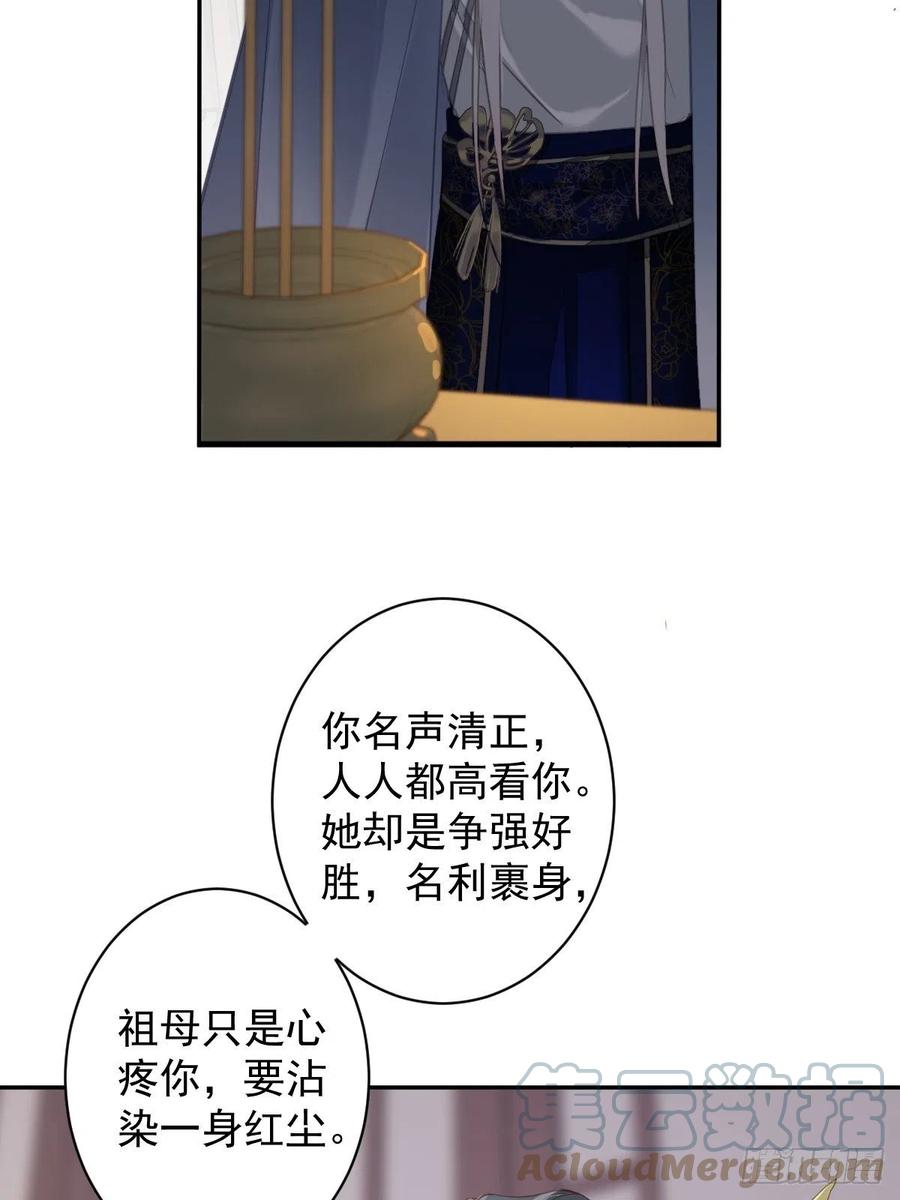 第94话 只是想用真心对你39