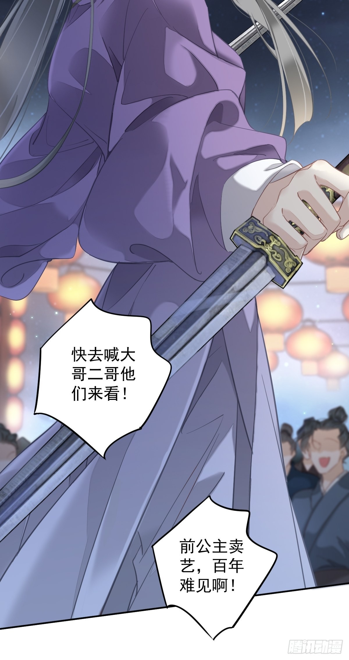 第121话 不用陪罪你是对的13