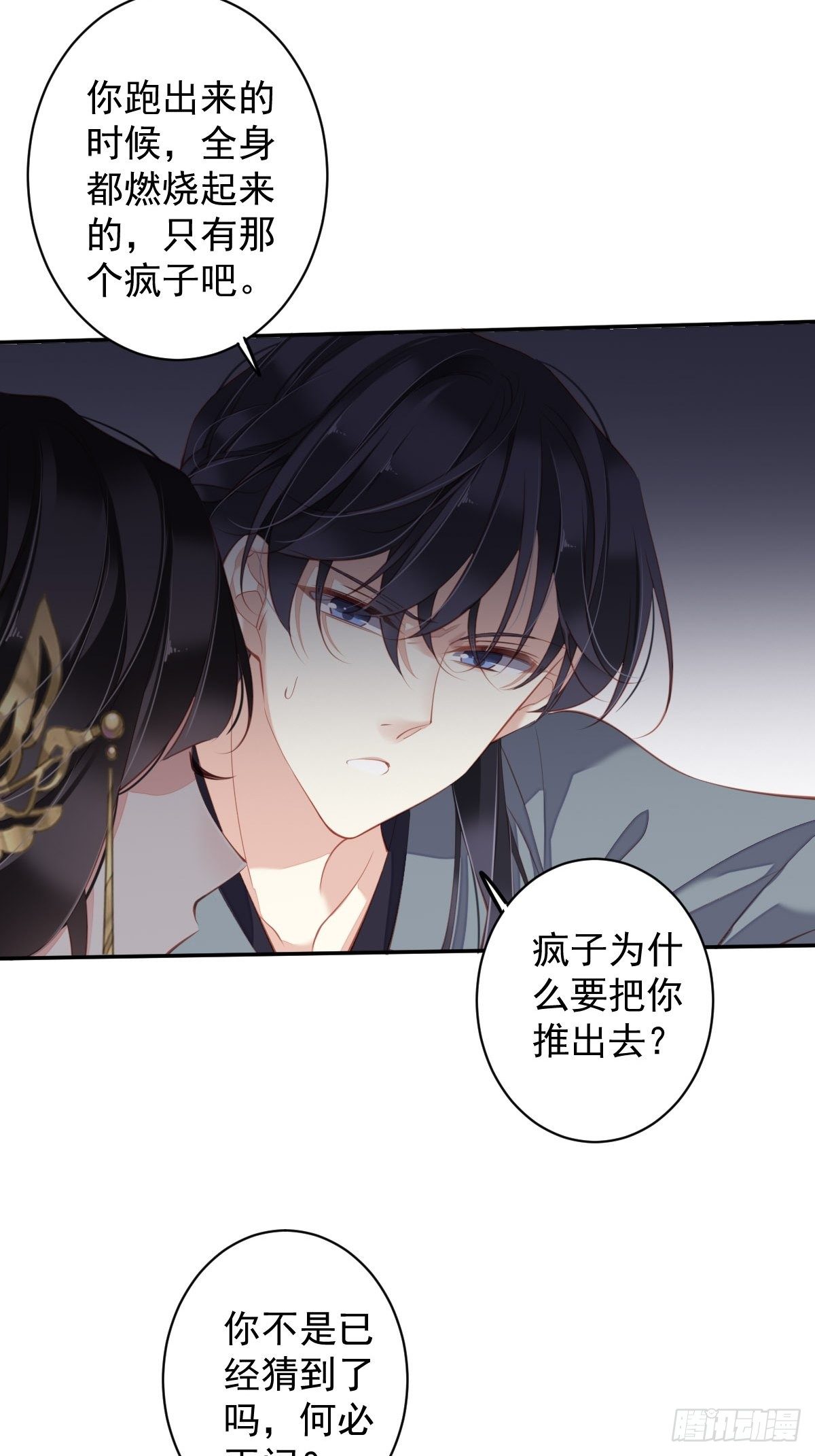第85话 你觉得那个傻子是谁？30