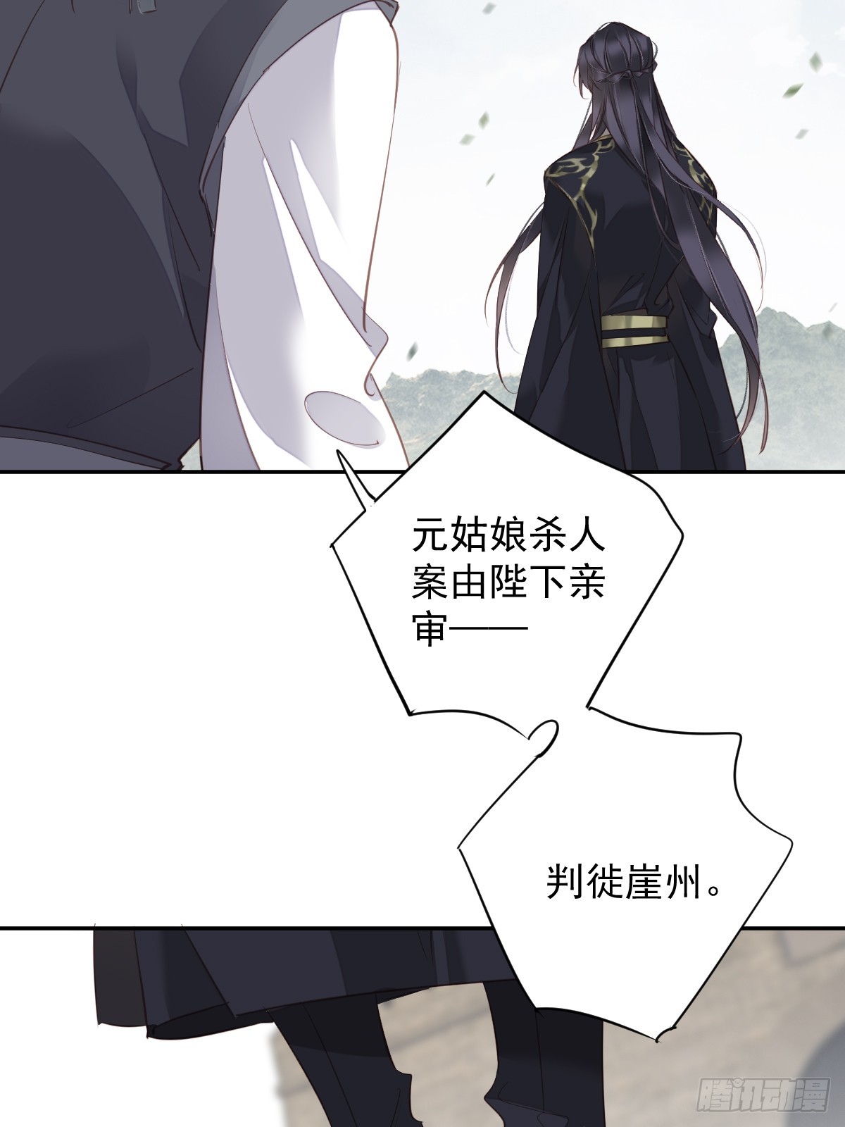 第131话 我要流放三千里12