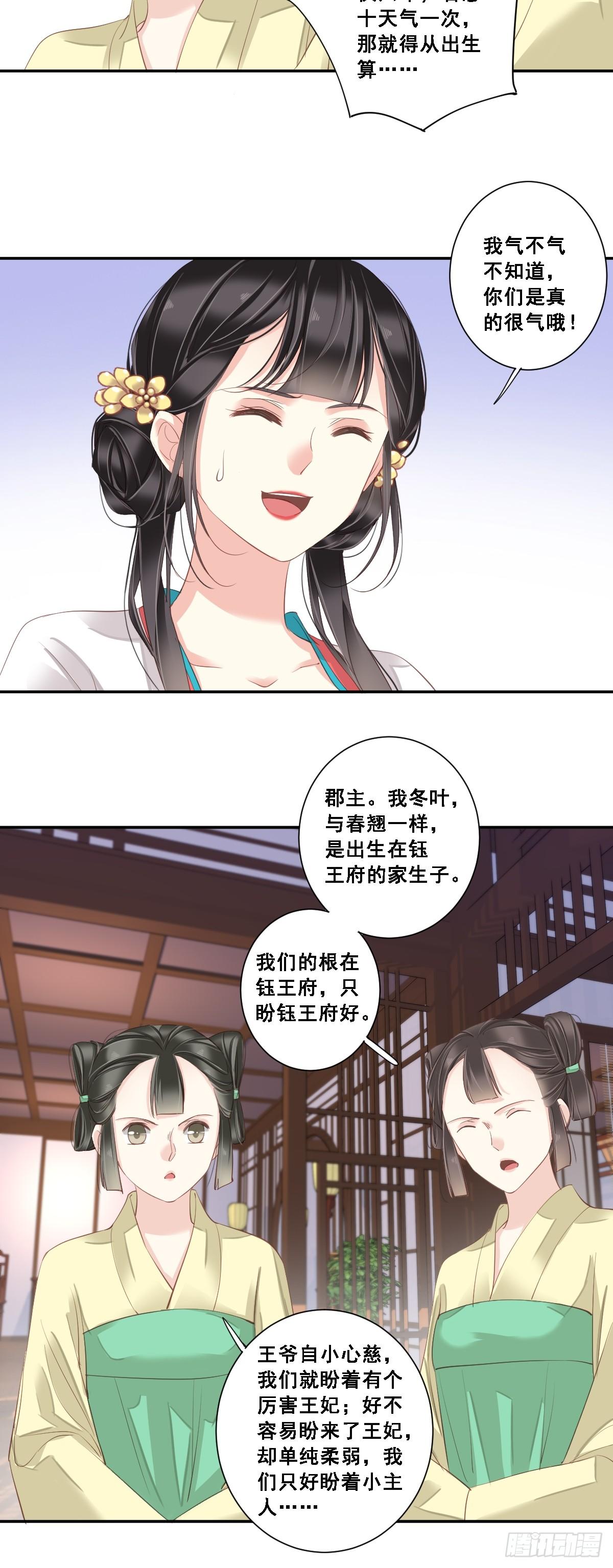 第2话 我不喜欢这个名字16
