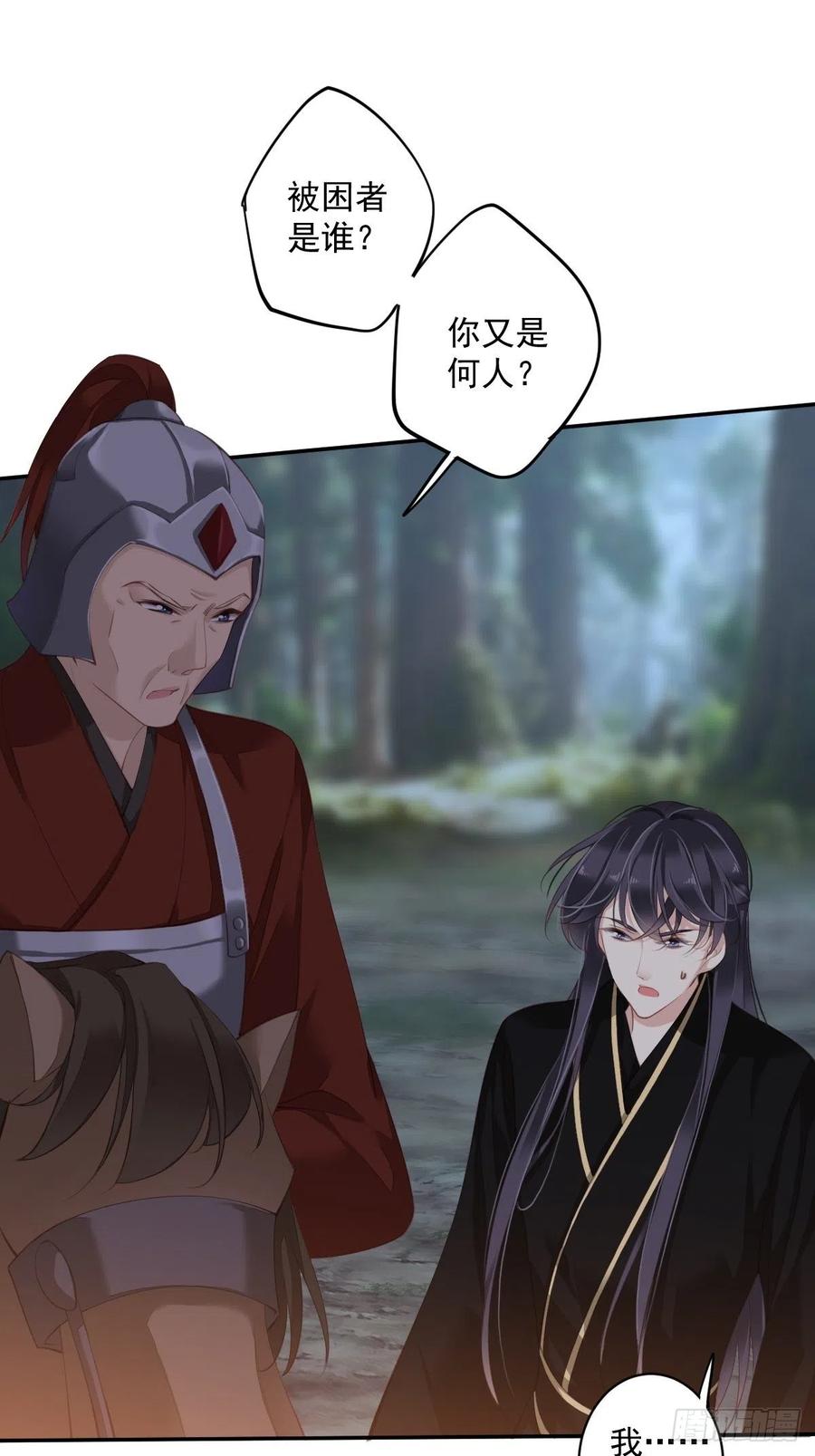 第69话 端宁，我要护！5