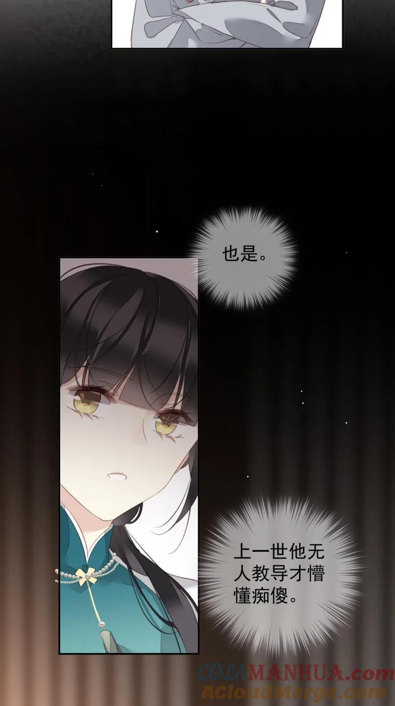 181 第170话 死期18