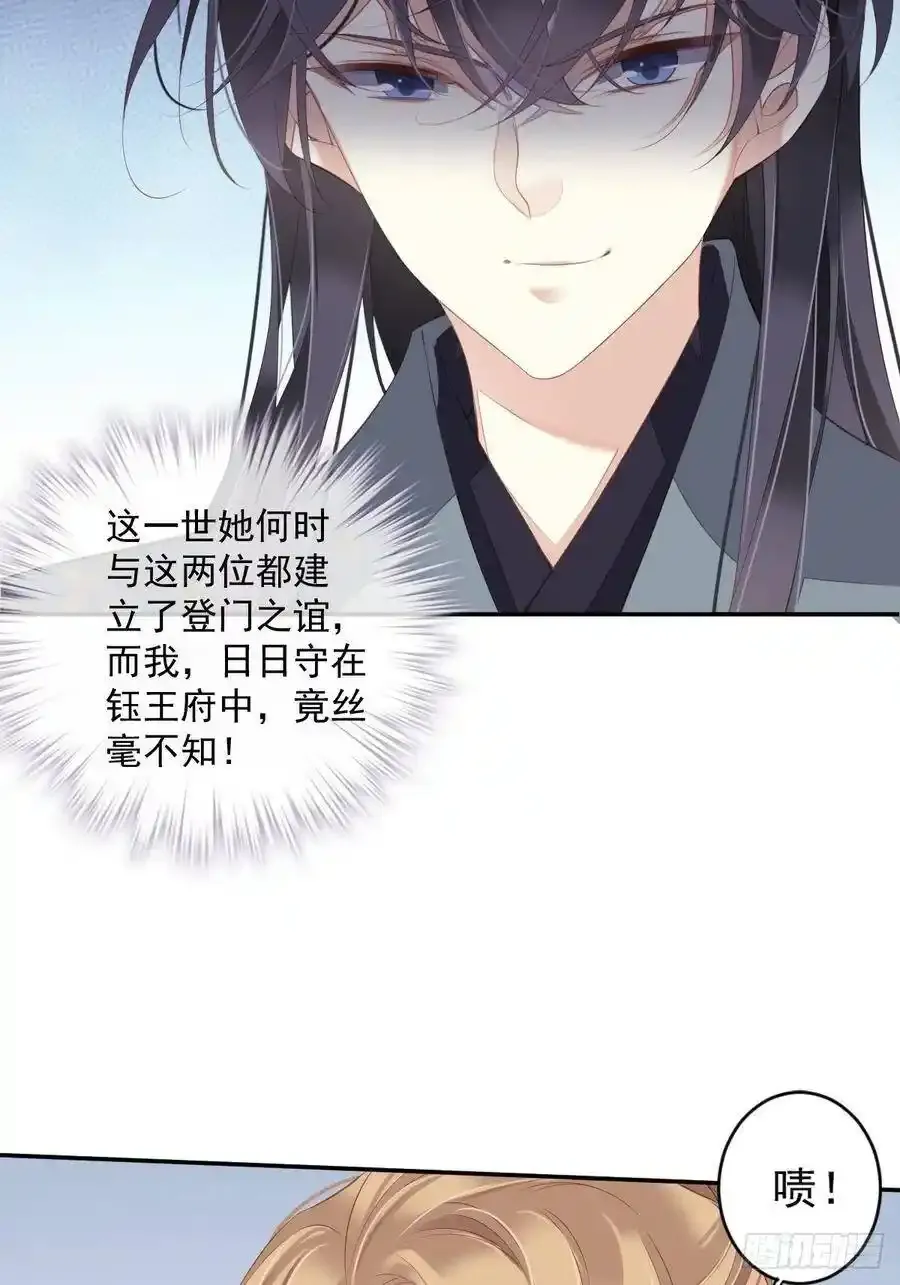 第52话 仨前前夫的会面14