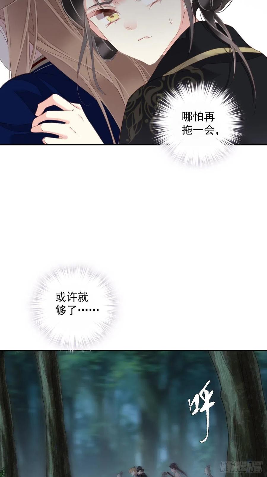 第68话 如同蛛网上的小虫17