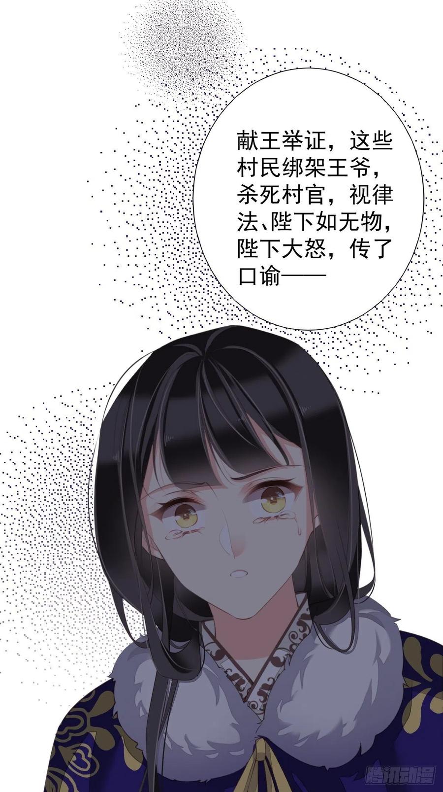 第76话 来不及了35