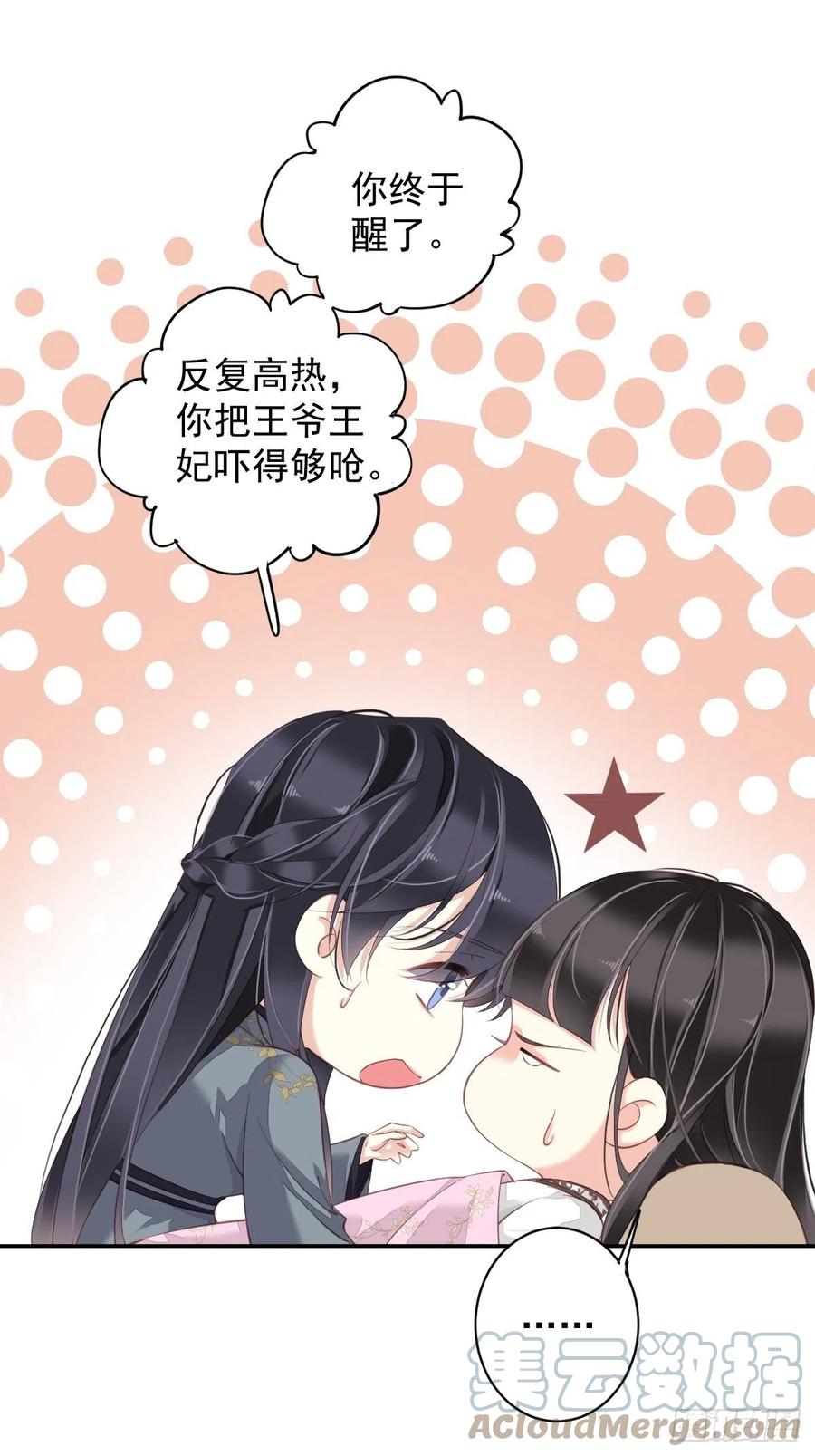 第76话 来不及了6
