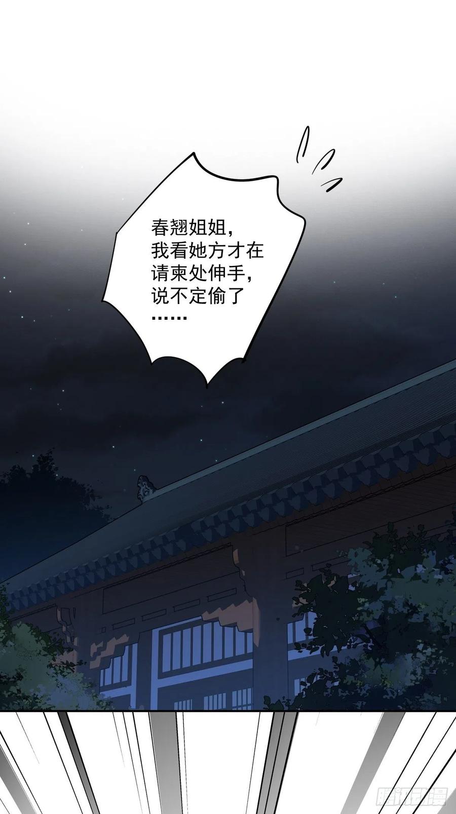第55话 不会让你得逞的！1