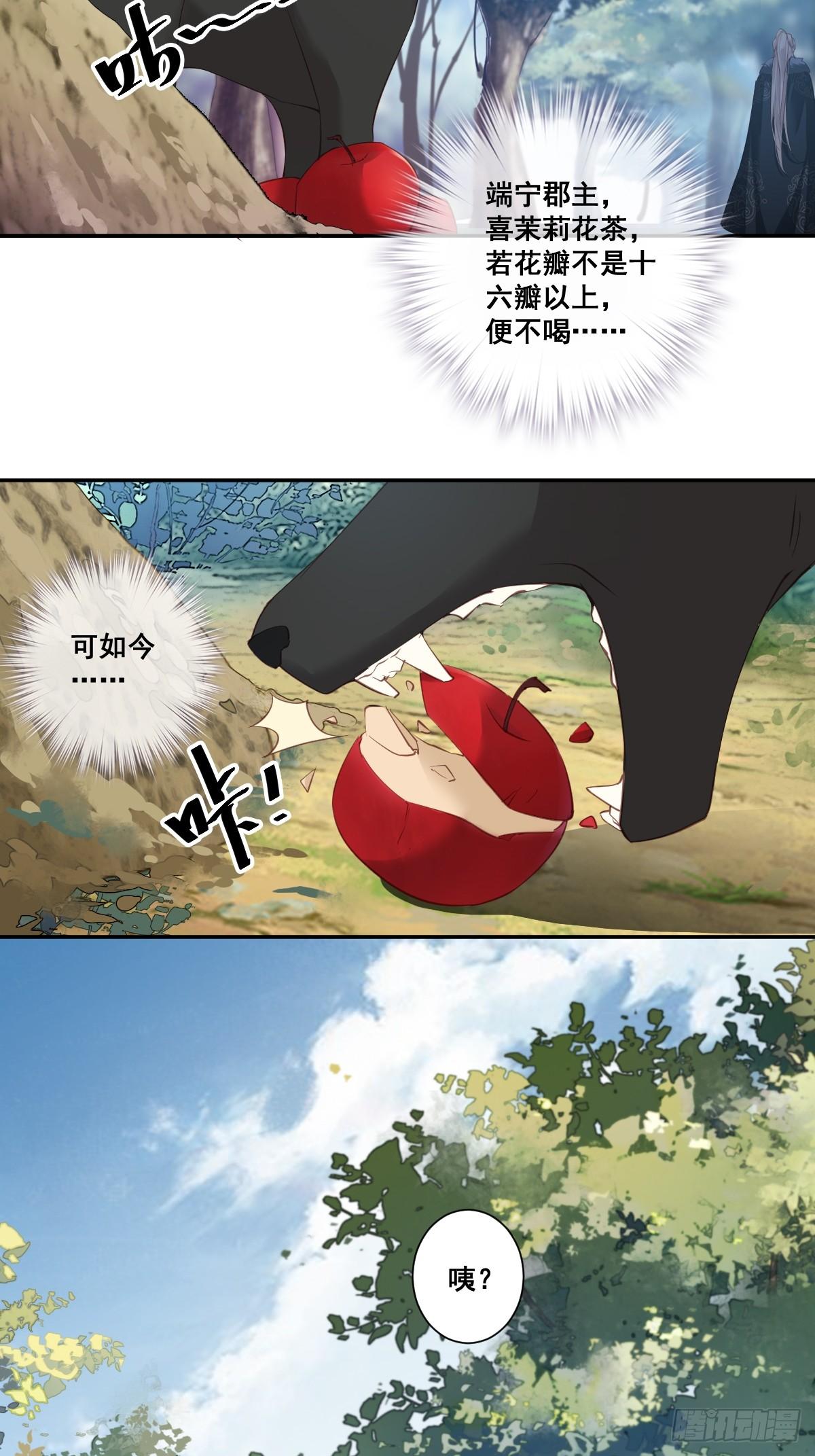 第1话 可惜了我这条狗命8