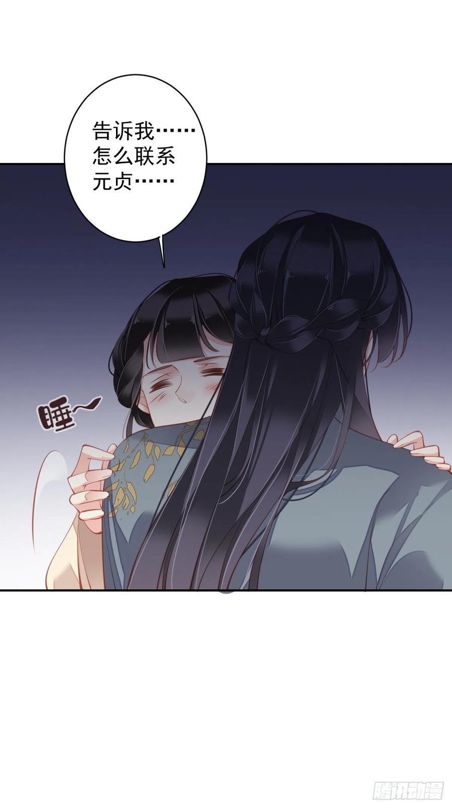 第81话 踩着我的尸体上位的38