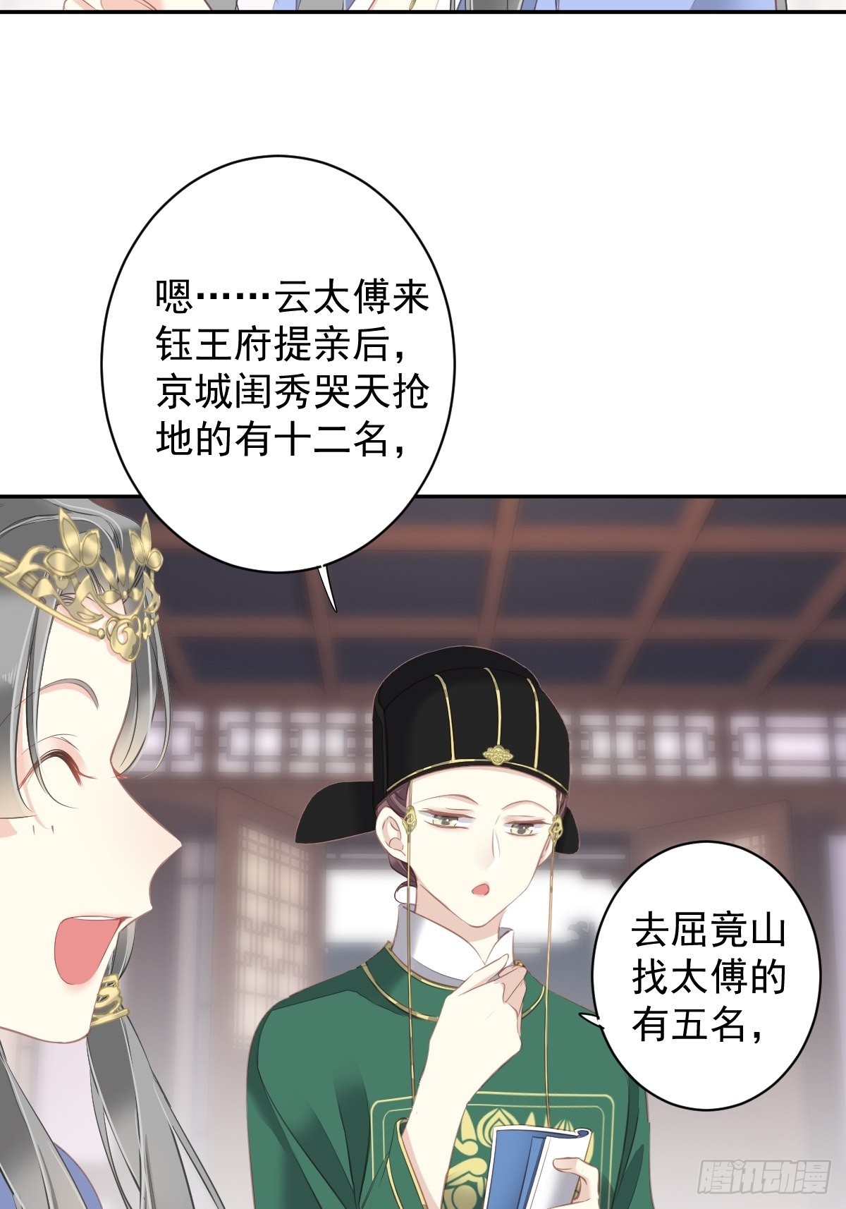 第100话 只有这样才能不清白32