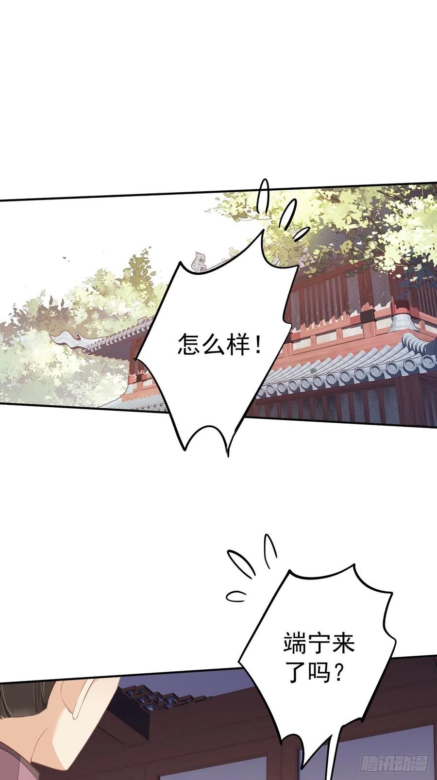 第61话 应了他，我亲自去谈10