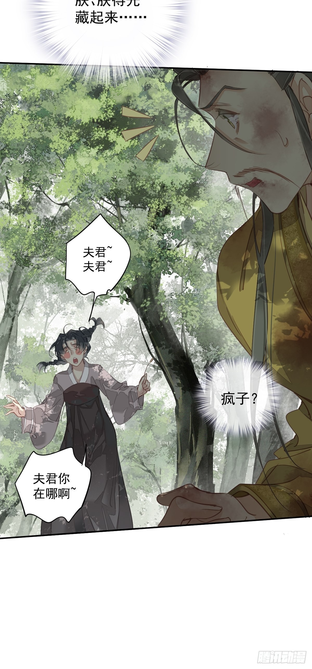 第119话 我是你的夫君37