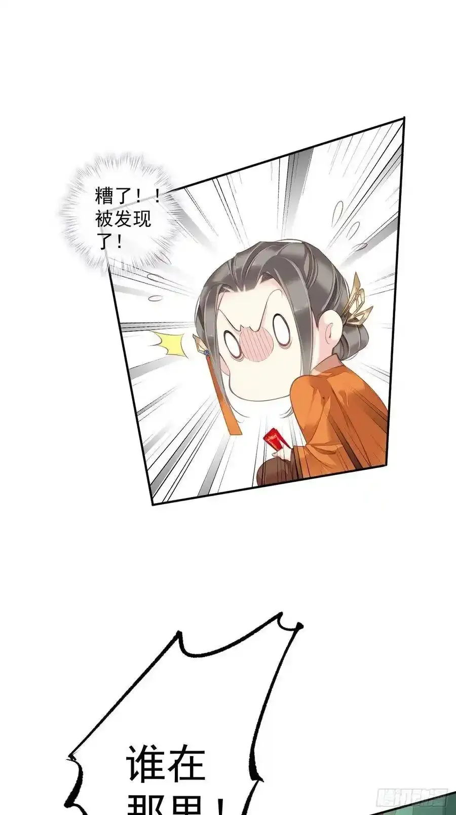 第54话 你已经心动了37