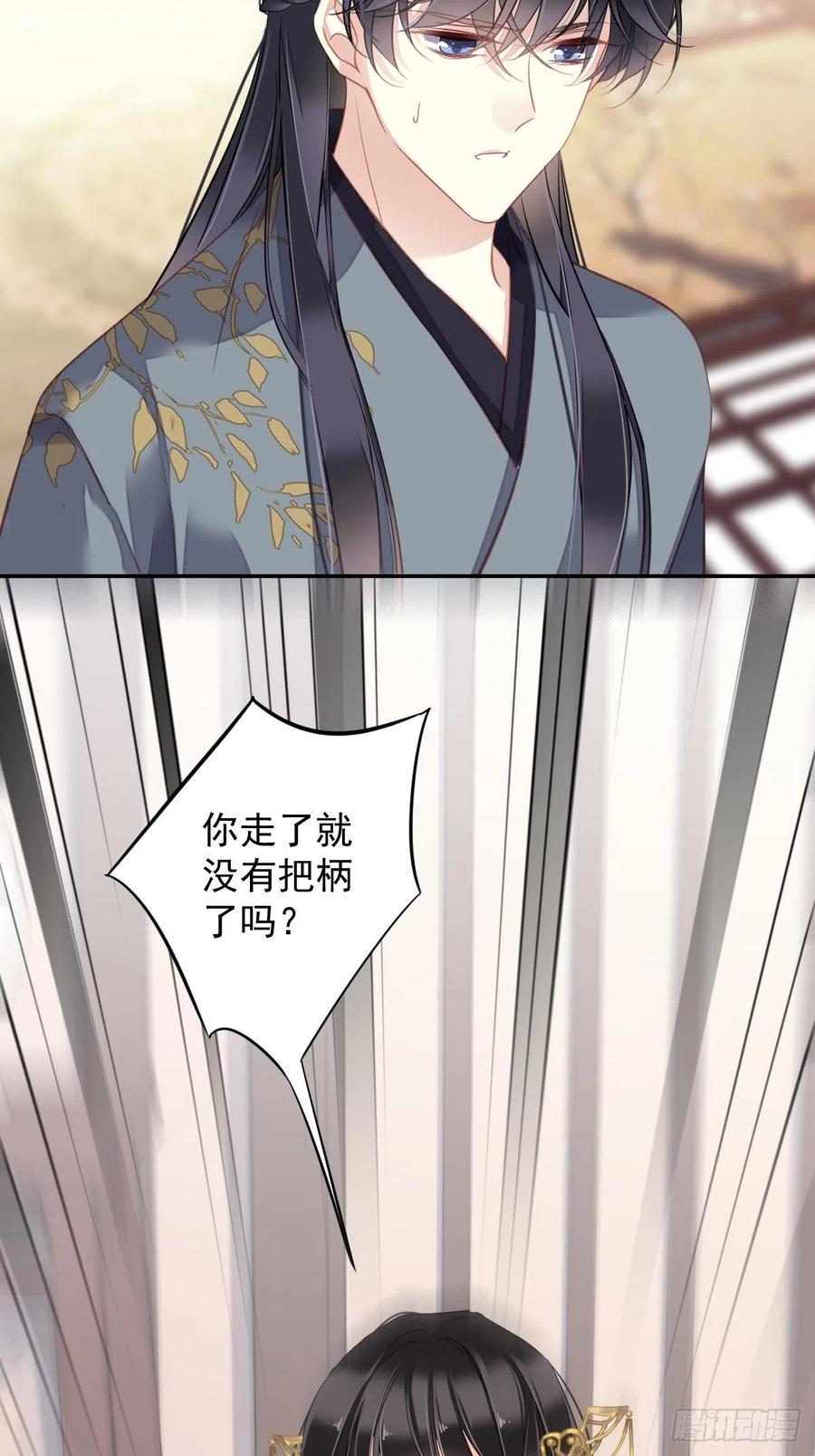 第93话 愿意等你的我早就死了7