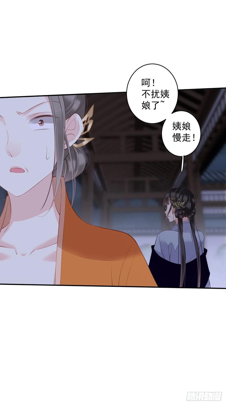 第58话 云先生渴了吗？21