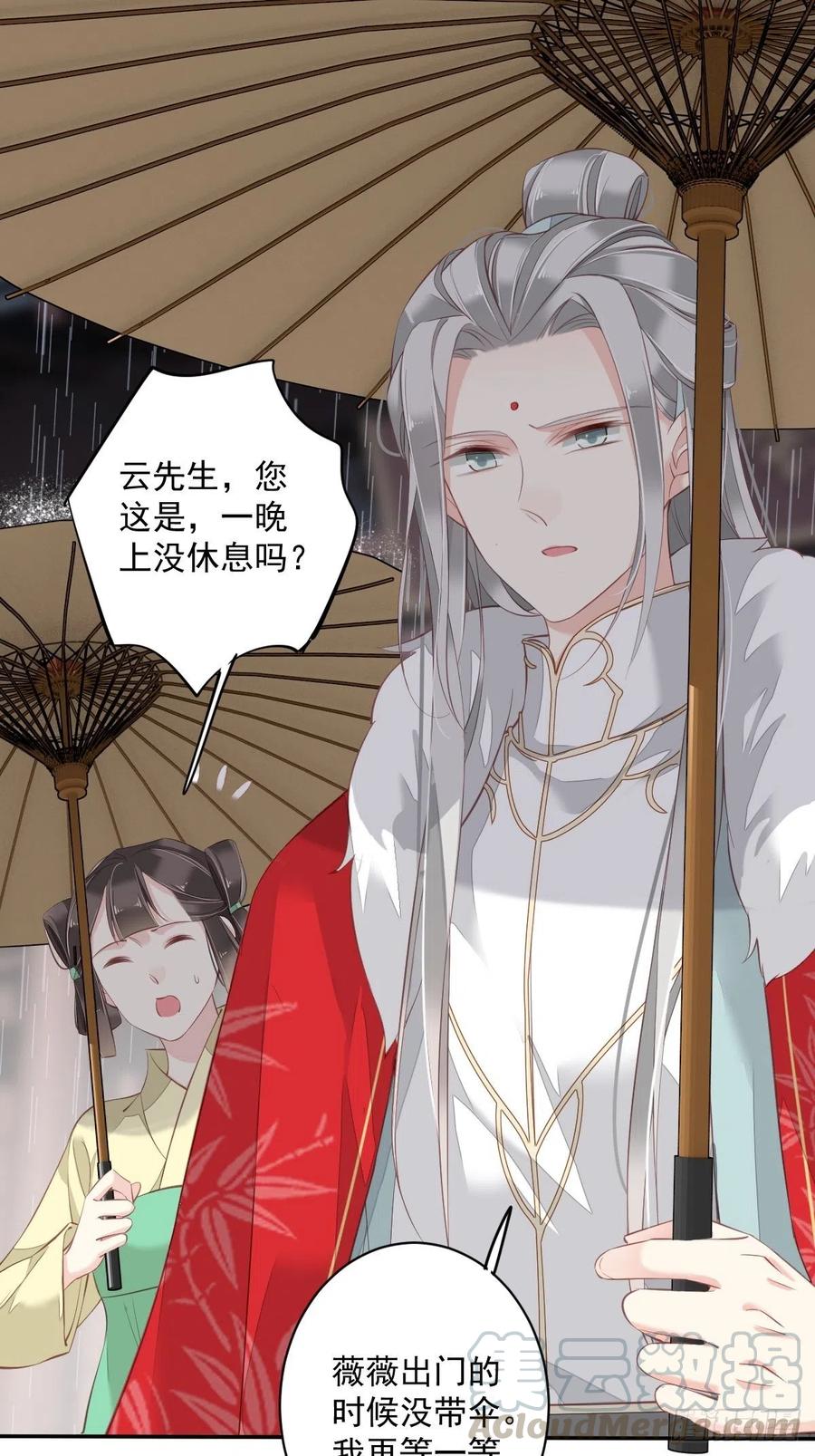 第64话 把郡主让给我32